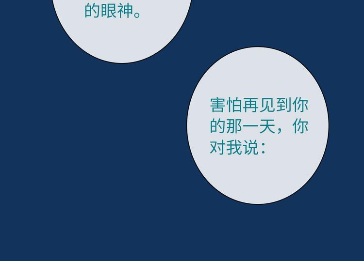 第55话 你是我最重要的女孩66