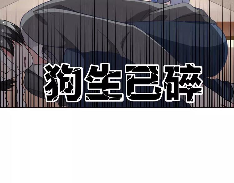 第63话 我是男的！77