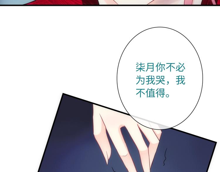 第50话 死而无憾41