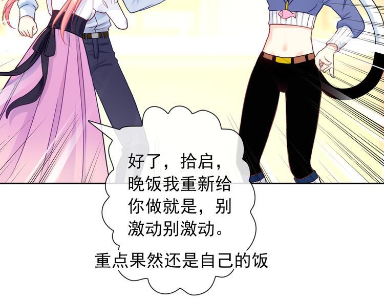 第89话 猫妖66