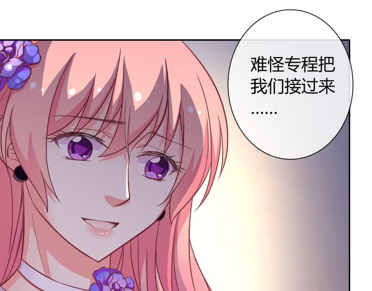 第32话 我要娶你为妻86