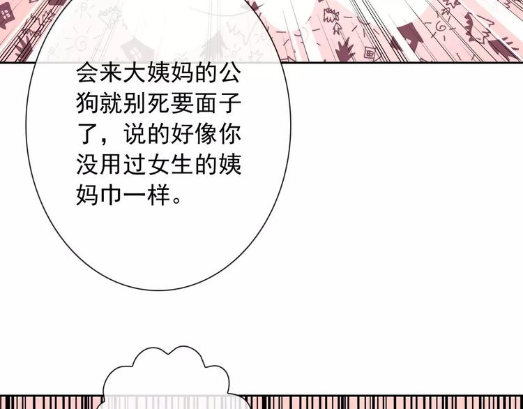 第63话 我是男的！53