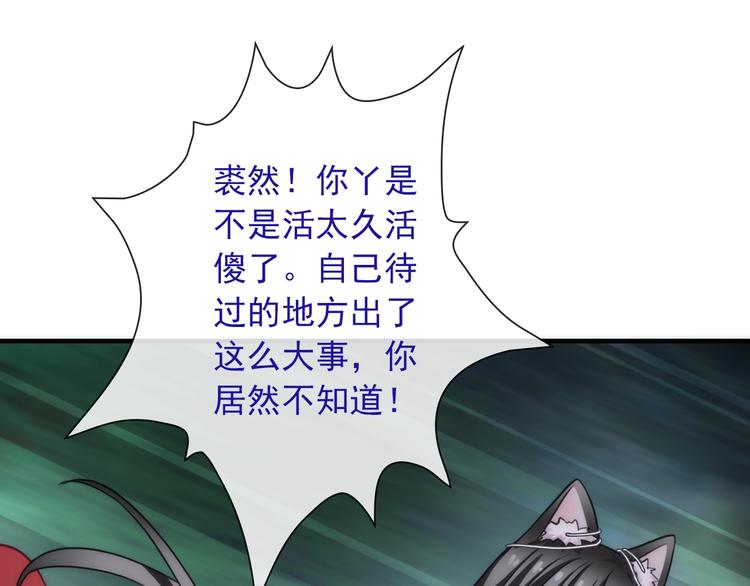 第33话 蛇神的新娘71