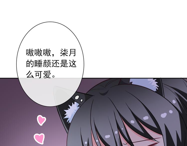 第61话 你这个坏蛋！77
