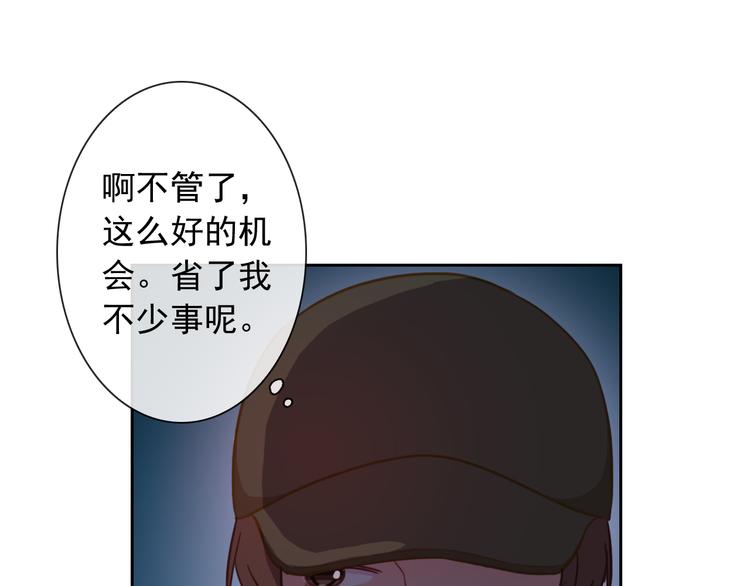 第52话 还好你在52