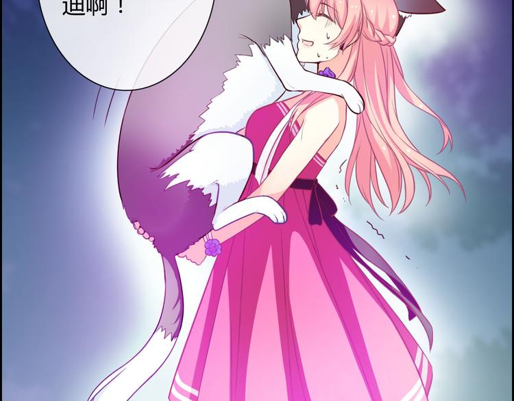 第33话 我被泰迪盯上了！90
