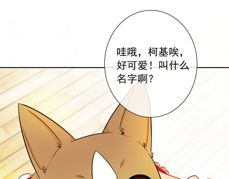 第47话 新宠44