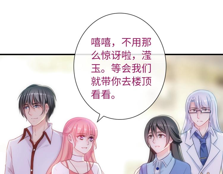 第55话 你是我最重要的女孩25