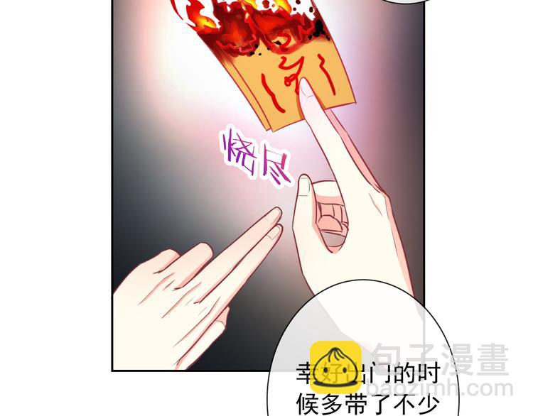第53话 护你周全10