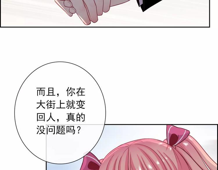 第89话 猫妖4
