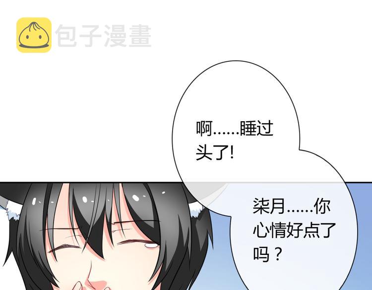 第25话 不是你想的那样！1
