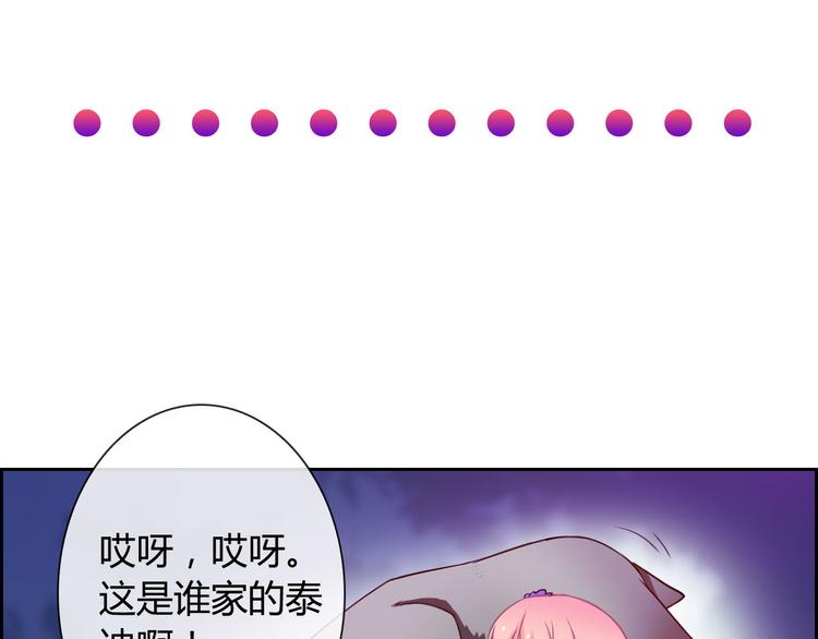 第33话 我被泰迪盯上了！89