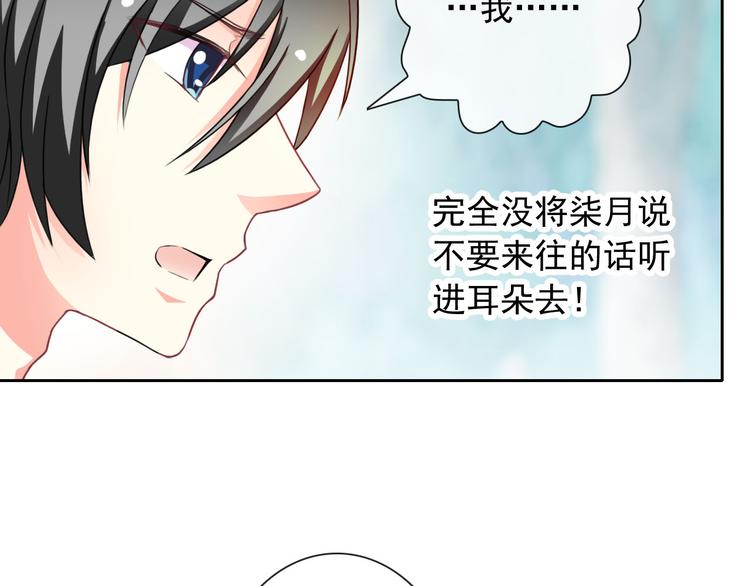 第48话 我们和好吧29