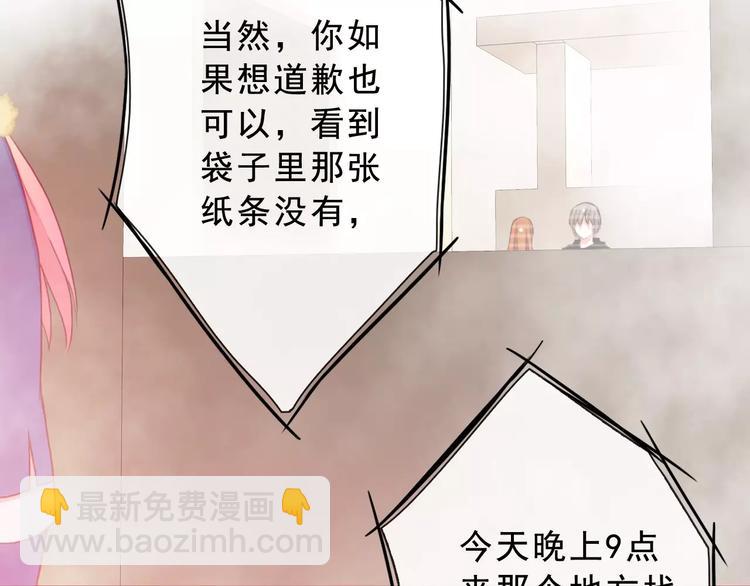 第71话 幻境！？77