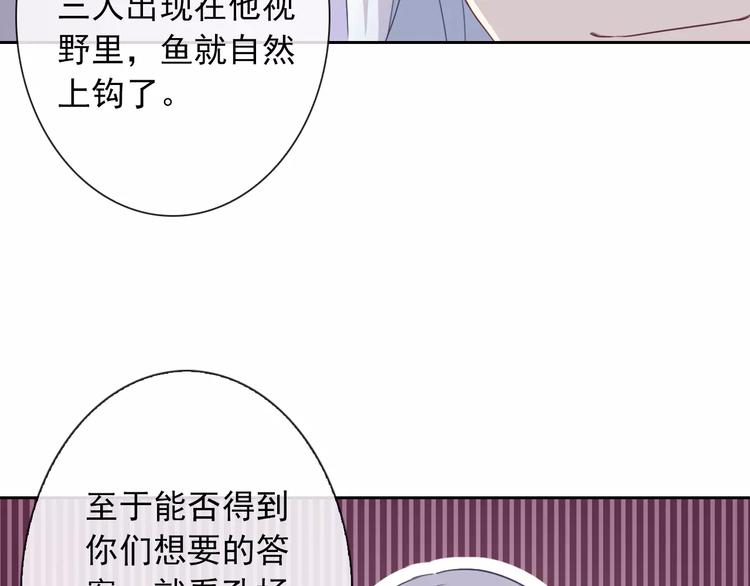 第65话 情侣装84
