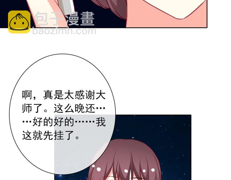 第35话 这只狗快成精了吧！？71