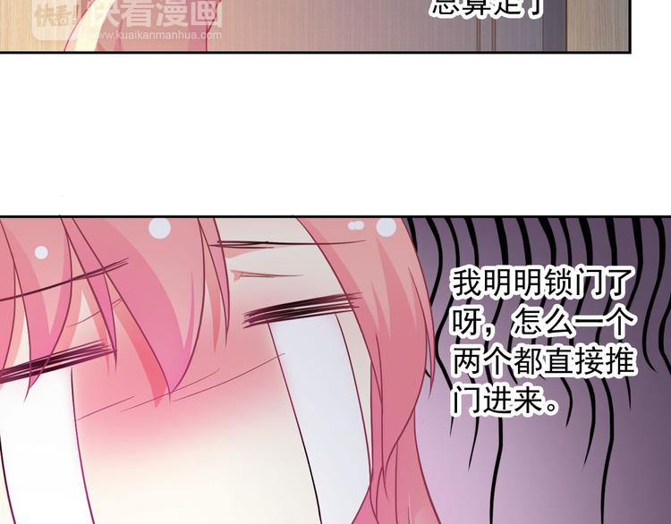 第42话 不准靠近我！42