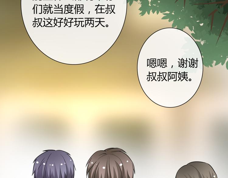 第32话 我要娶你为妻67