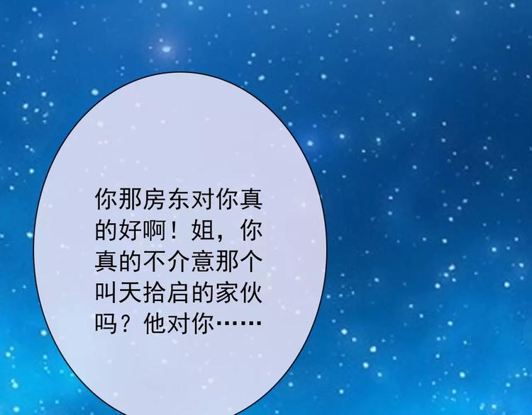 第91话 熊孩子72