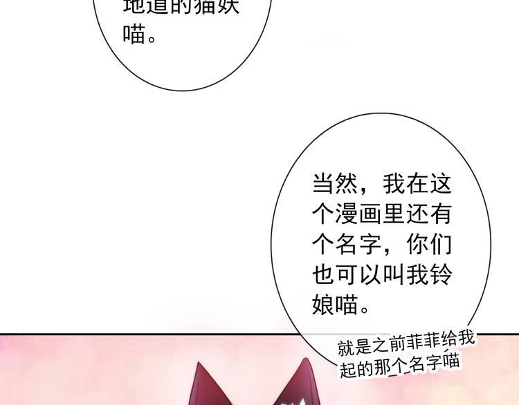 第89话 猫妖50