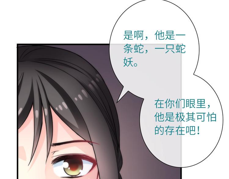 第34话 孤女与蛇28