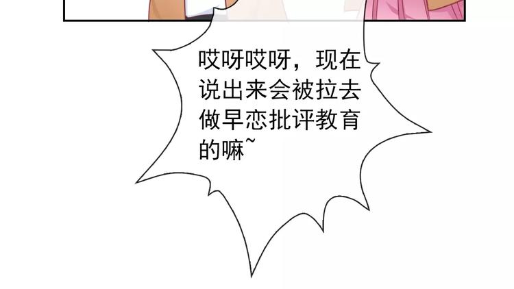 第91话 熊孩子32