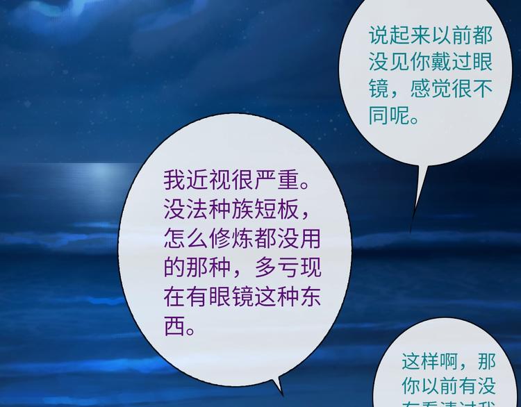 第55话 你是我最重要的女孩76