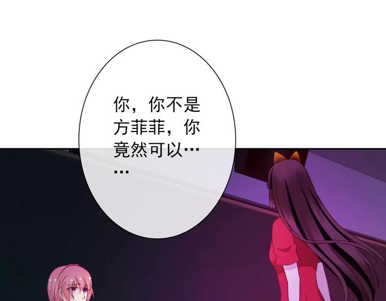 第70话 不准伤害她！63