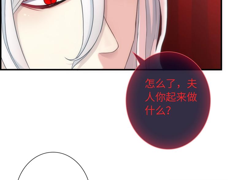 第42话 夫人不乖哦41
