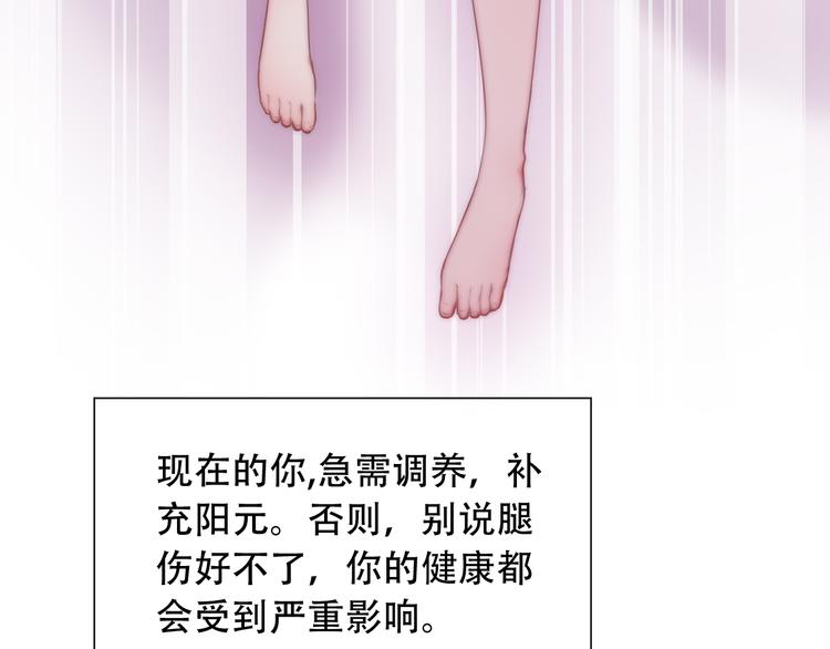 第54话 体内阴气太重？70
