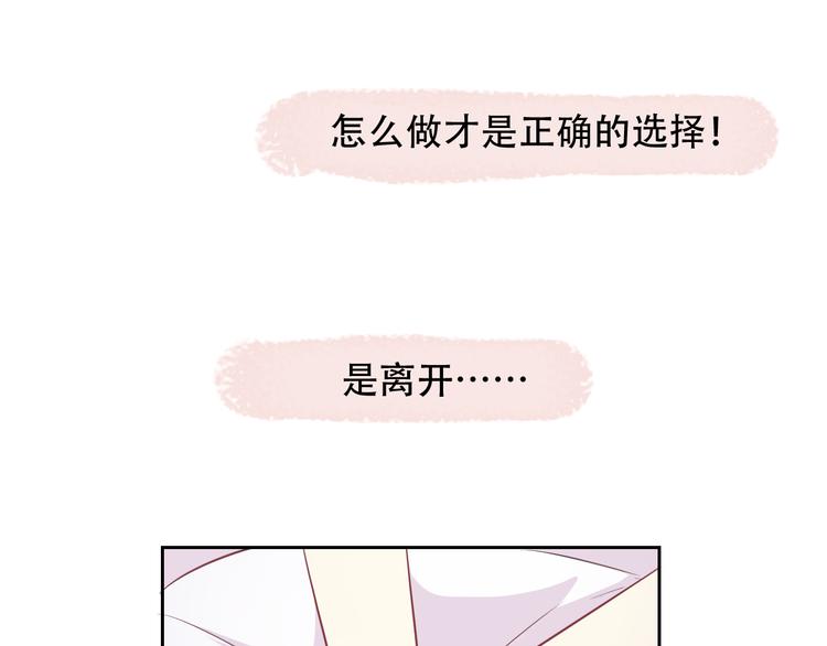 第55话 依赖你77