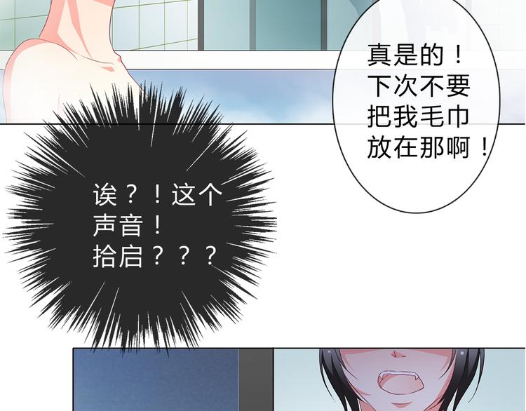第5话 被看光了！65