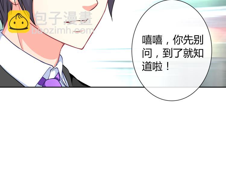 第32话 我要娶你为妻4