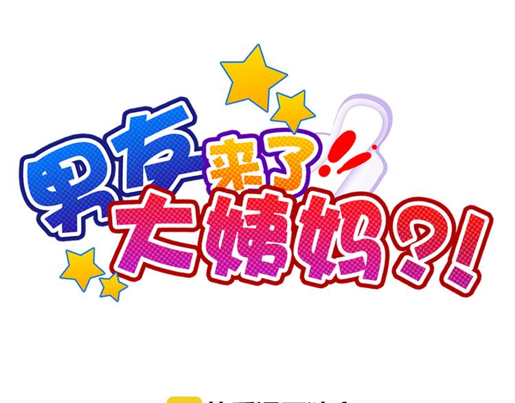 第50话 留下来13