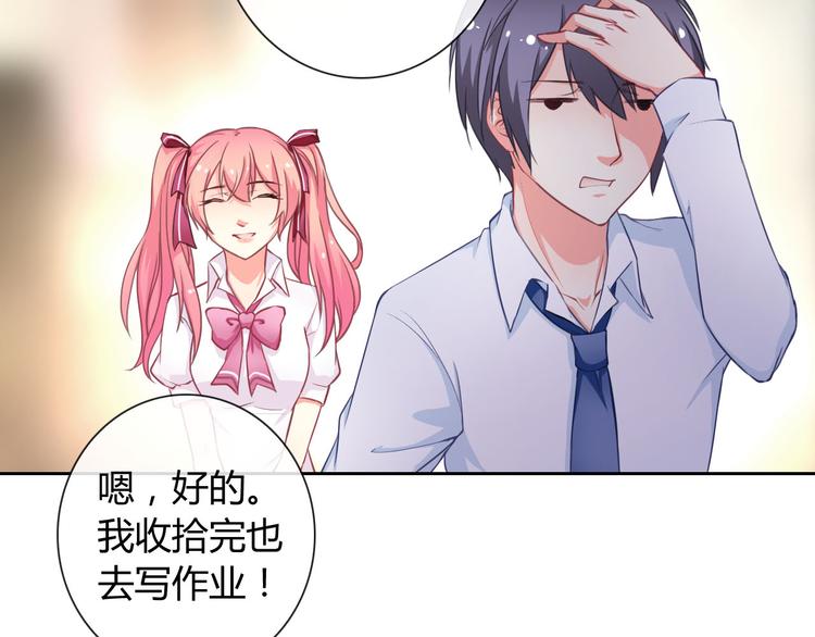 第31话 你在看哪里啊！46
