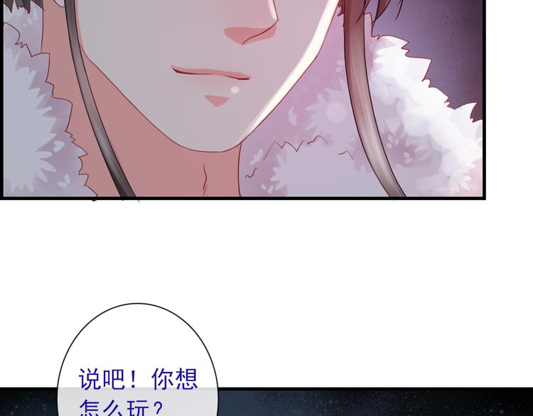 第11话 渣男必须被教训！29