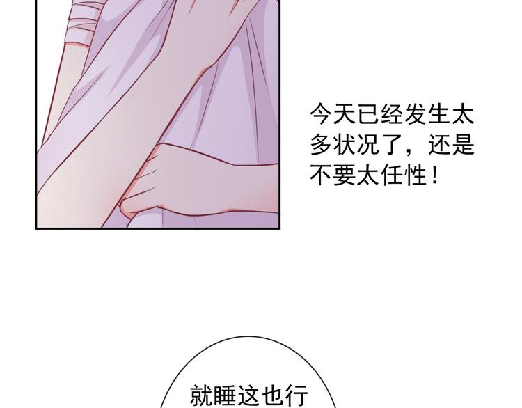 第56话 我陪在你身边28