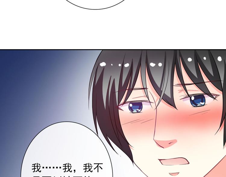 第48话 我们和好吧53