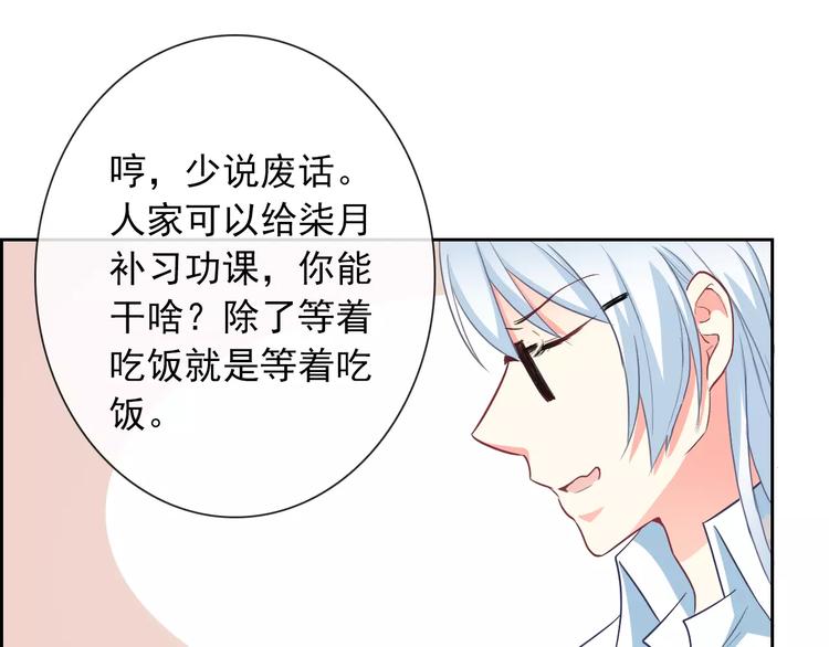 第58话 火药味75
