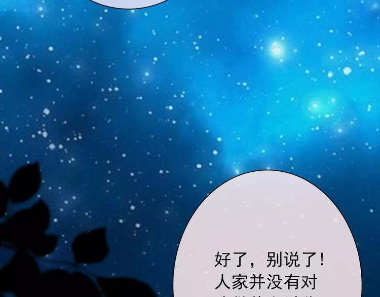 第91话 熊孩子73