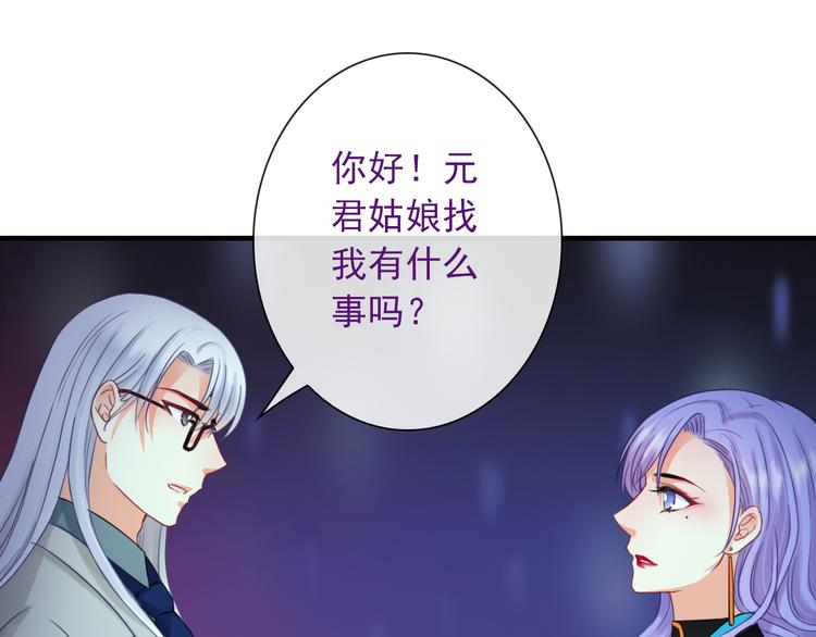 第12话  他发现了我的秘密吗50