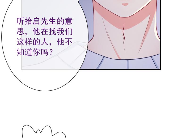 第17话 保守她的秘密23