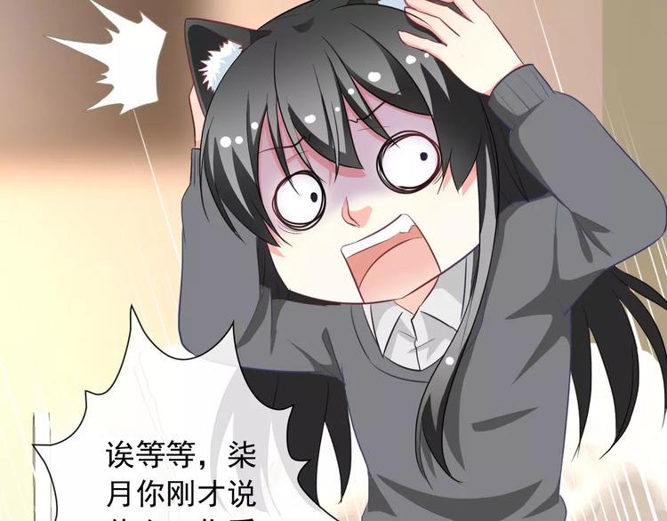 第60话 看见你的耳朵啦！95