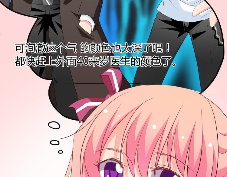 第10话 双胞胎！？11