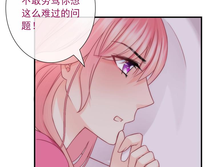 第28话 想听你的回答49