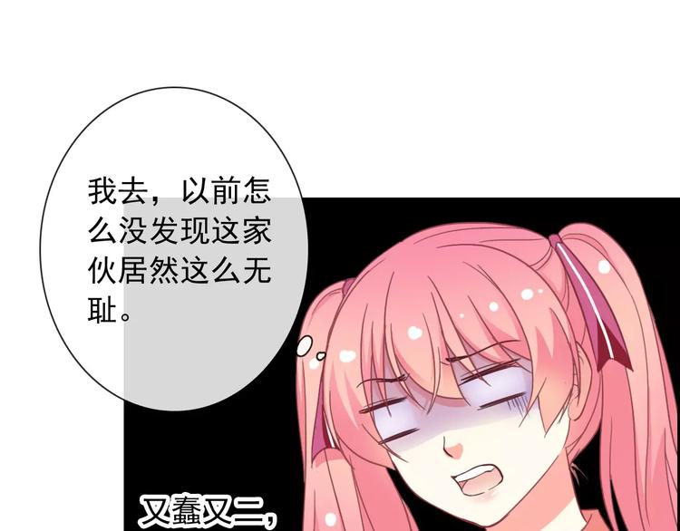 第64话 卖萌可耻！15