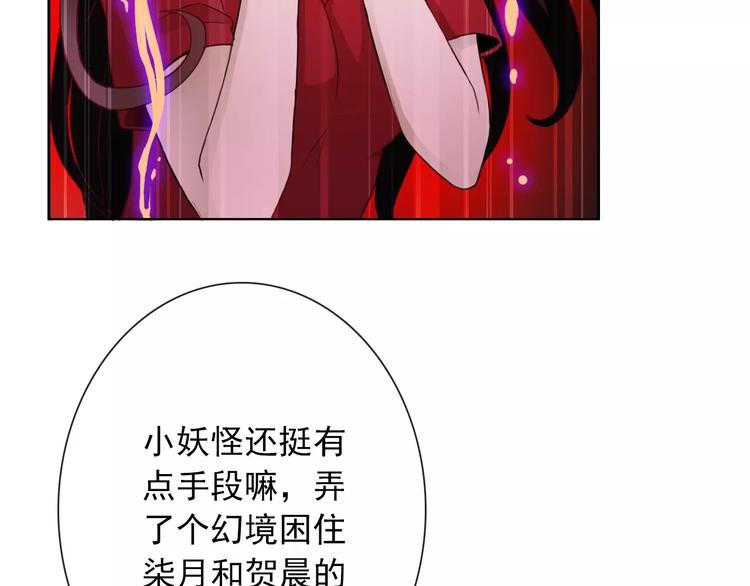 第73话 我来守护你53