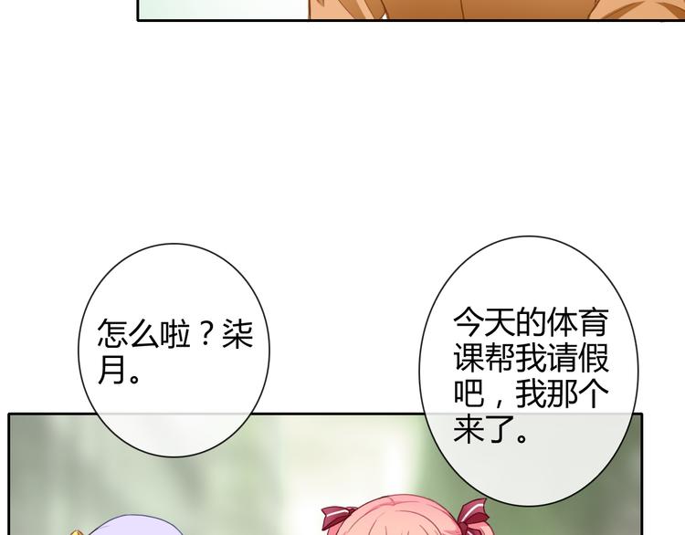 番外 拾启的大姨妈3