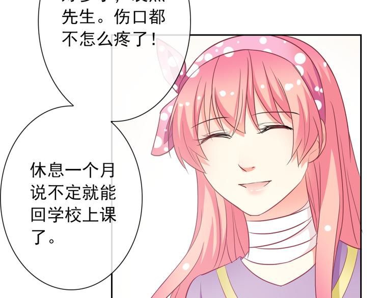 第59话 吃醋？19