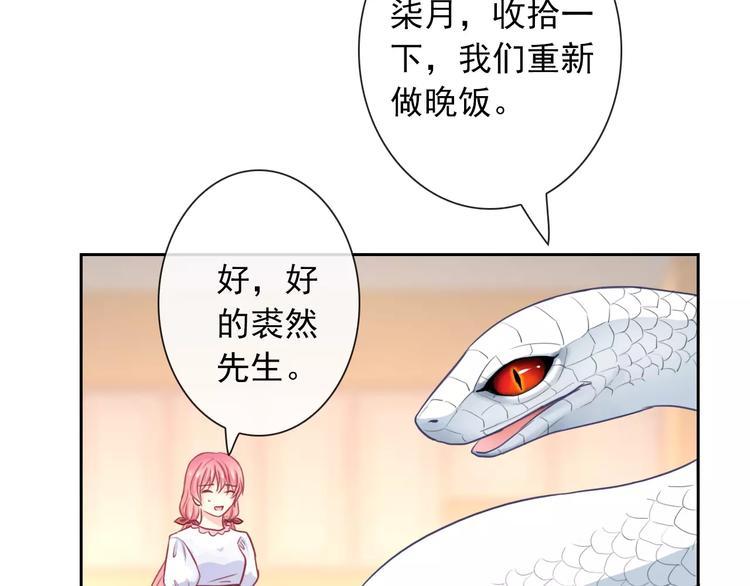 第89话 猫妖85